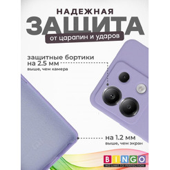 Бампер Bingo Silicone Case для XIAOMI Redmi Note 13 Pro 5G/POCO X6 Фиолетовый