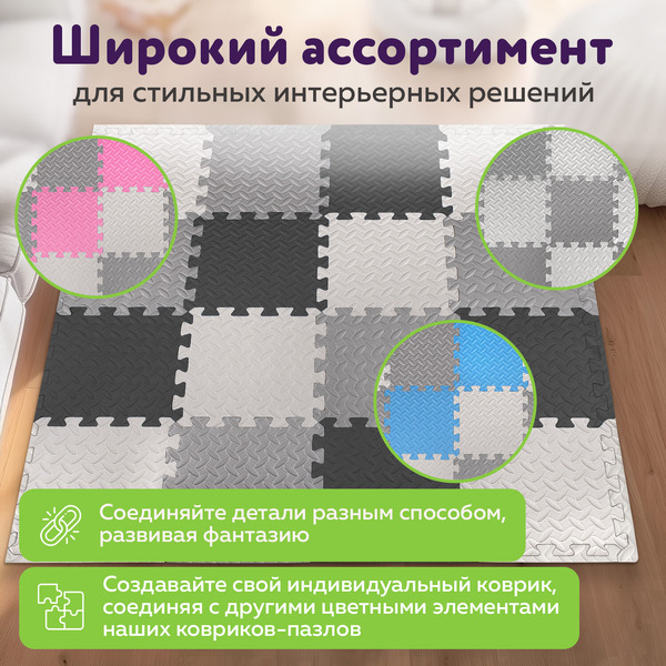 Коврик-пазл напольный Юнландия 664817