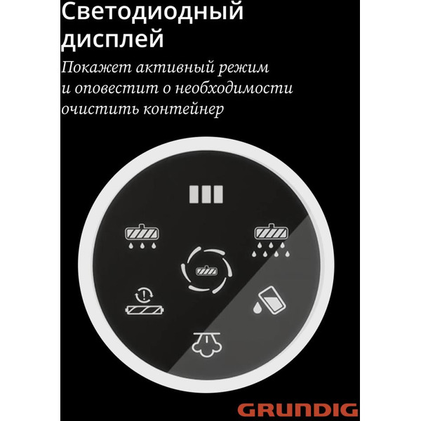 Вертикальный моющий пылесос GRUNDIG VCW 7230
