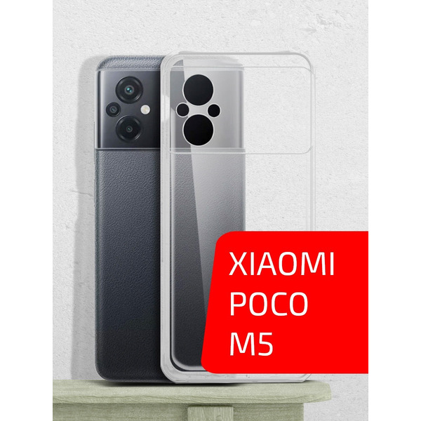 Накладка AKAMI Clear для Xiaomi Poco M5 Прозрачный (31284)