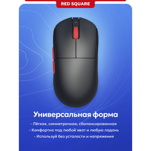 Игровая мышь Red Square ATK A9 X (черный)