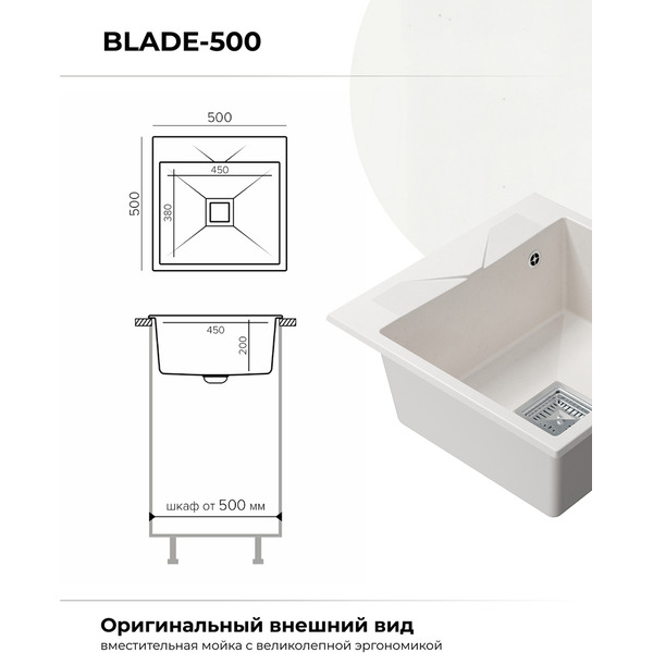 Кухонная мойка Polygran Blade 500 (белый хлопок)
