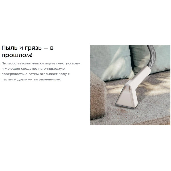 Моющий пылесос Kitfort КТ-5324