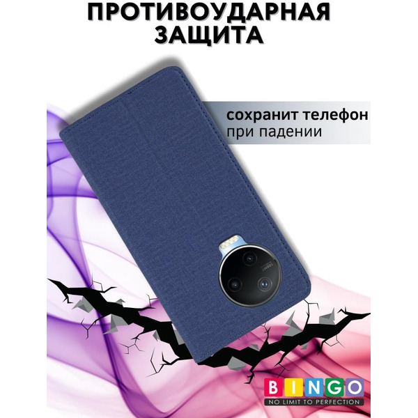 Чехол-книга Bingo Book для INFINIX Note 12 Pro 4G/Note 12 2023 Синий