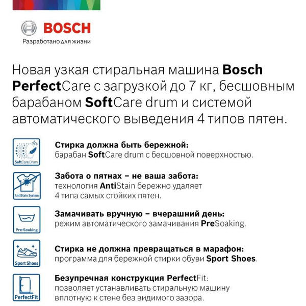 Стиральная машина узкая Bosch Serie | 4 PerfectCare WHA222XEBL