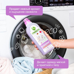 Кондиционер для белья SYNERGETIC "Лавандовое поле" гипоаллергенный, 1л, 33 стирки (110104)