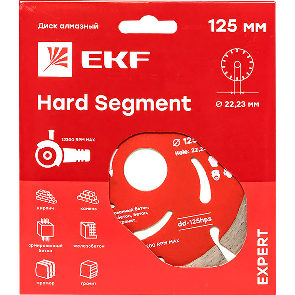 Отрезной диск алмазный EKF Hard Segment Expert dd-125hps