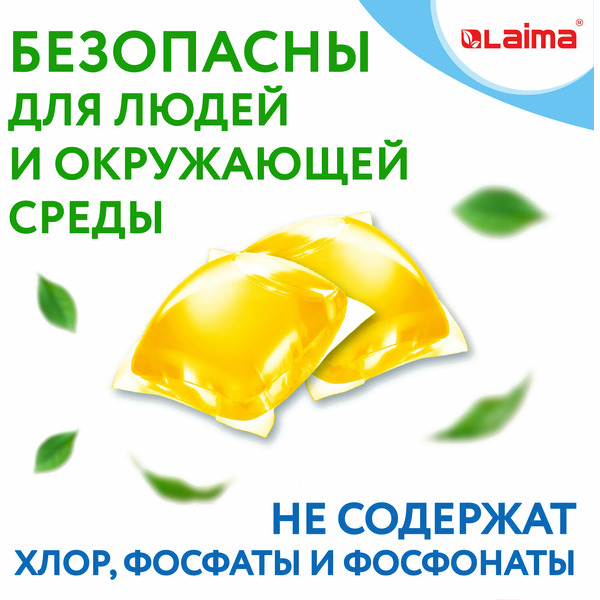 Капсулы для стирки Laima Аромамагия 608265 (52 шт)