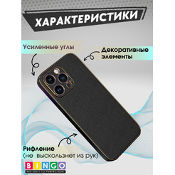 Чехол-накладка Bingo Gold Line для Apple iPhone 16 Pro Max (черный)
