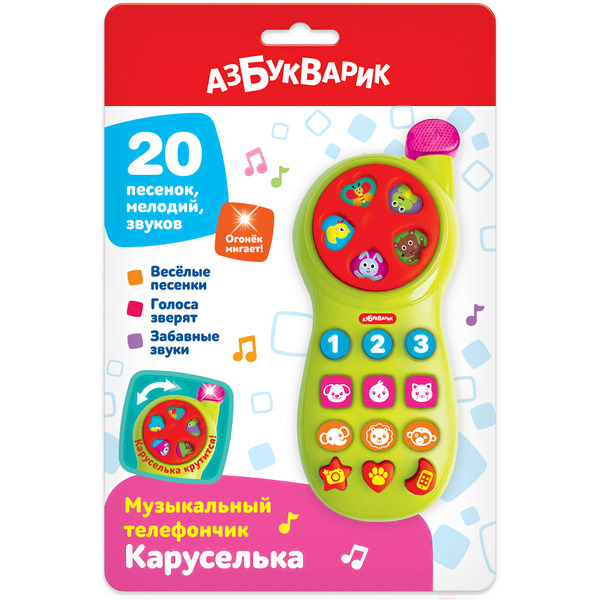 Развивающая игрушка Азбукварик Телефончик Каруселька / 3133А (красный)