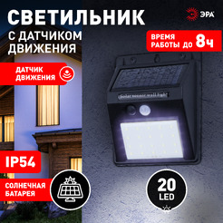 Светильник ЭРА ERAFS064-04 / Б0044244