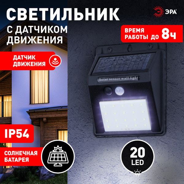 Светильник ЭРА ERAFS064-04 / Б0044244