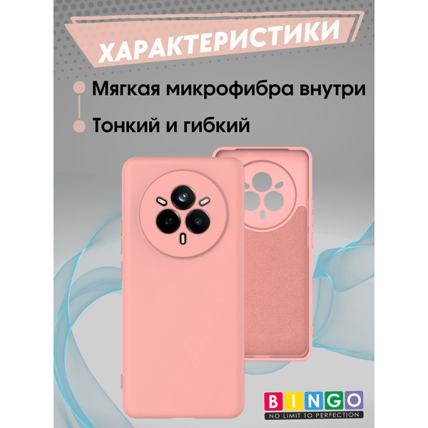 Бампер BINGO Liquid TPU REALME 14 Pro+ (розовый)
