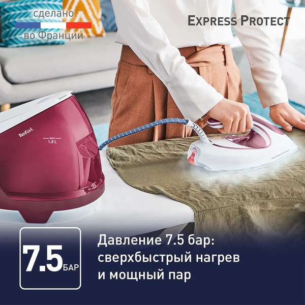 Утюг Tefal SV9201E0