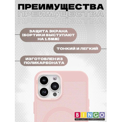 Бампер Bingo Breathable Magnetic для APPLE iPhone 16 Pro Max Пудровый