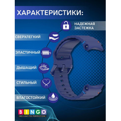 Ремешок Bingo Wave Stitching для SAMSUNG Galaxy Watch 4/5/6/7/FE (темно-синий)