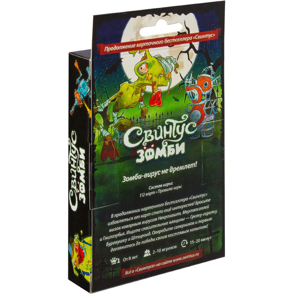 Настольная игра Hobby World Свинтус Зомби
