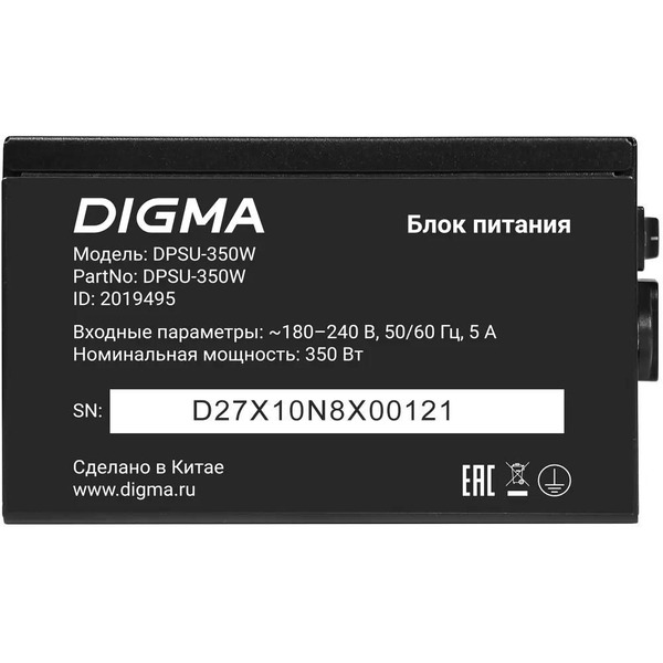 Блок питания Digma DPSU-350W