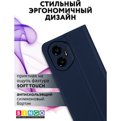 Чехол-книжка Bingo Magnetic для Honor 300 (темно-синий)