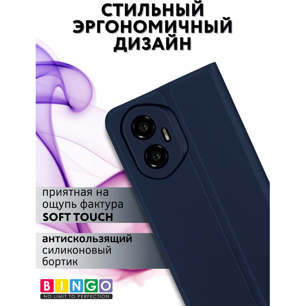 Чехол-книжка Bingo Magnetic для Honor 300 (темно-синий)