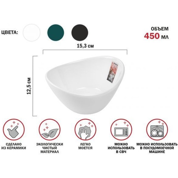 Салатник PERFECTO LINEA ASIAN 17-111531 (белый)