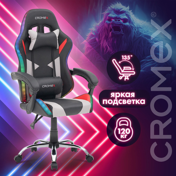 Кресло компьютерное CROMEX Quantum GM-155 (532955) черный/серый/красный