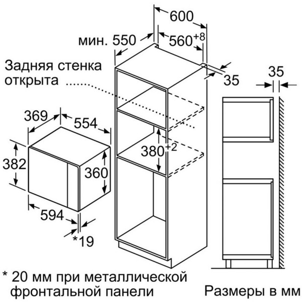 Встраиваемая микроволновая печь BOSCH BFL554MS0