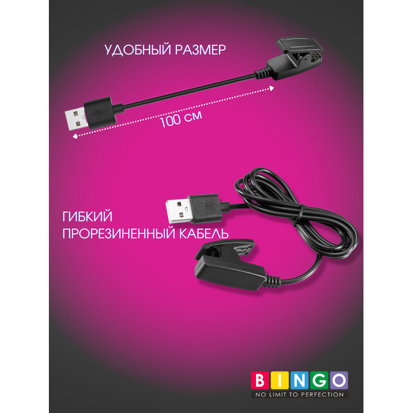 Зарядный кабель Bingo для Garmin Lily/Forerunner 35/30/735XT/235/230/630/645/645 (Music/Vivomove HR)