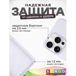 Бампер Bingo Silicone Case для APPLE iPhone 16 Pro Max Белый