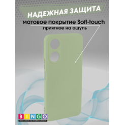 Бампер Bingo Liquid TPU для HONOR X5 Plus Зеленый