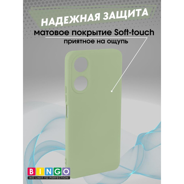 Бампер Bingo Liquid TPU для HONOR X5 Plus Зеленый