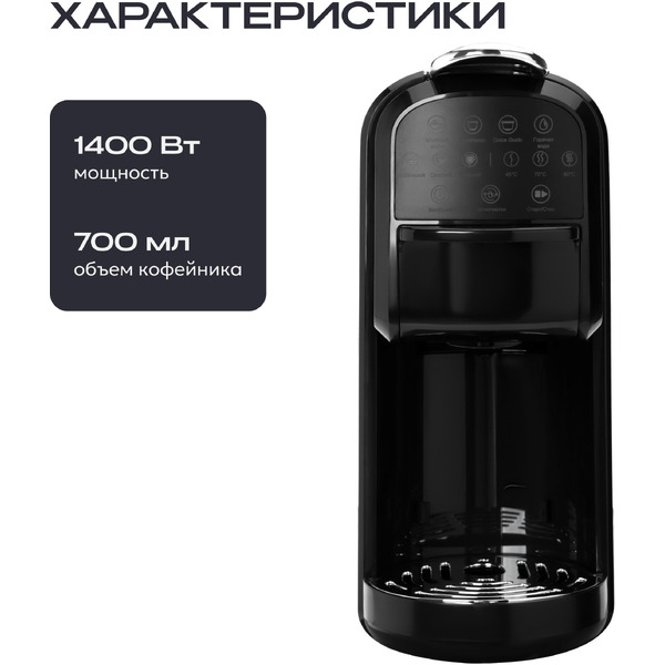 Кофеварка капсульная RAGEX R408-000