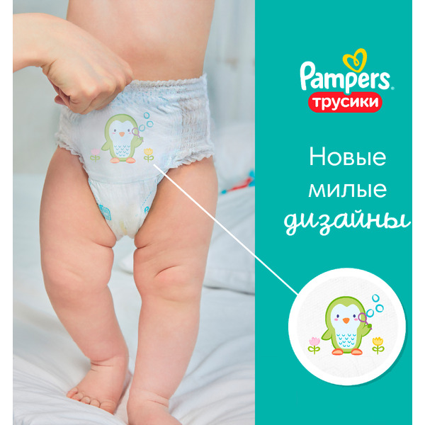 Трусики-подгузники Pampers Pants 6 Extra Large (76 шт)