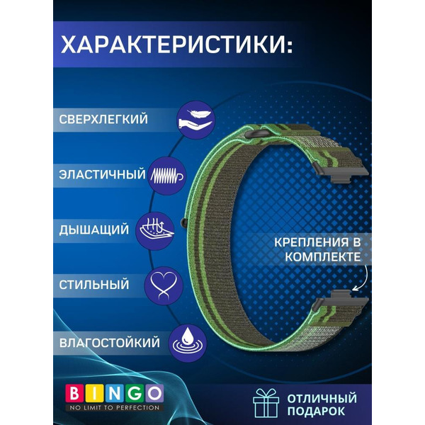 Ремешок Bingo Nylon Buckle для HUAWEI Watch Fit 3 Темно-зеленый