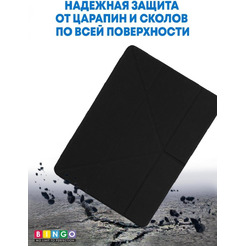 Чехол-книга Bingo Tablet Fold для Apple iPad Air 10.5 (2019)/iPad Pro 10.5 (2017) Черный