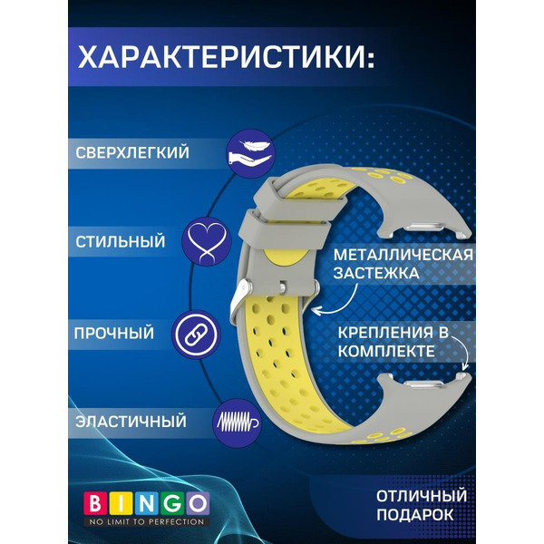 Ремешок Bingo Sport для SAMSUNG Galaxy Watch Ultra 47 мм (серый с желтым)