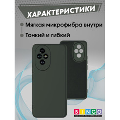 Бампер Bingo Liquid TPU для HONOR 200 Темно-зеленый
