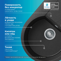 Кухонная мойка Polygran Atol 760 (черный)