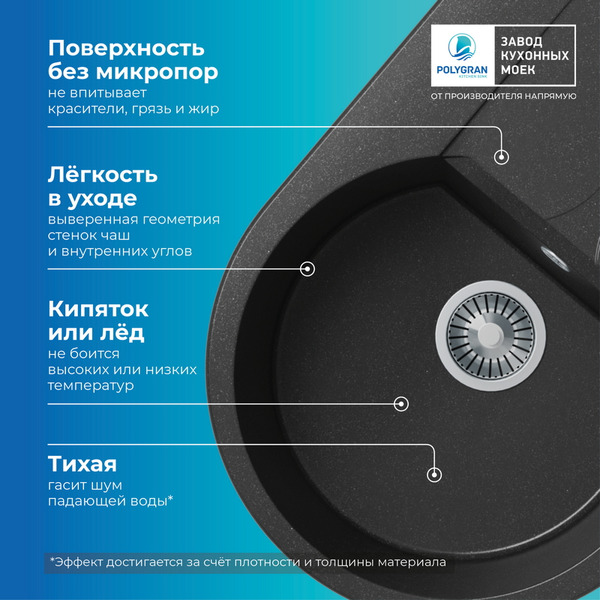 Кухонная мойка Polygran Atol 760 (черный)