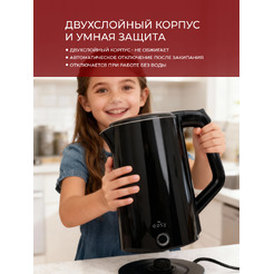 Электрочайник EASY KL-1916-B (черный)