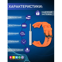Ремешок для фитнес-трекера Bingo Silicone для Amazfit T-Rex 3 (оранжевый)