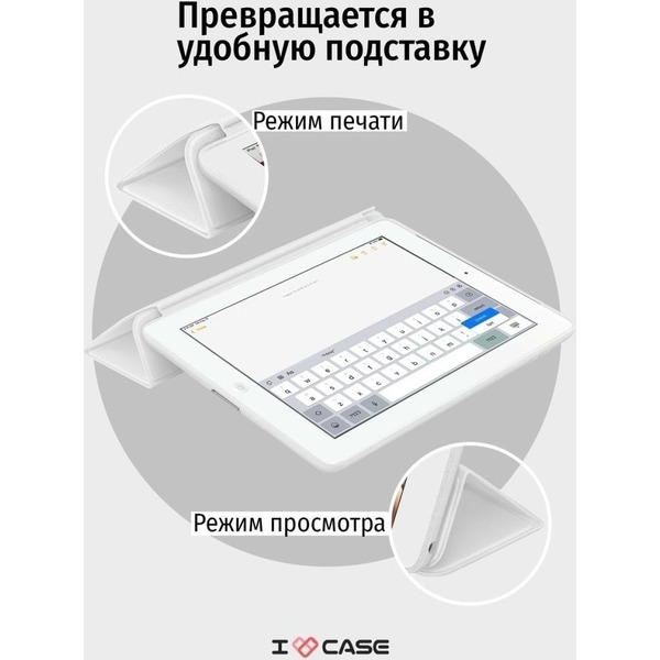 Чехол-книга Bingo Tablet для Apple iPad 2/3/4 Белый