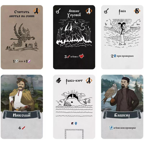 Настольная игра Hobby World Черная Книга 952021