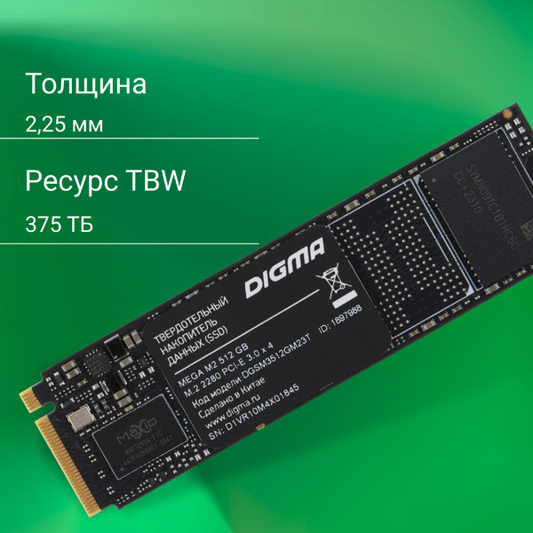 SSD Digma Mega M2 512GB DGSM3512GM23T