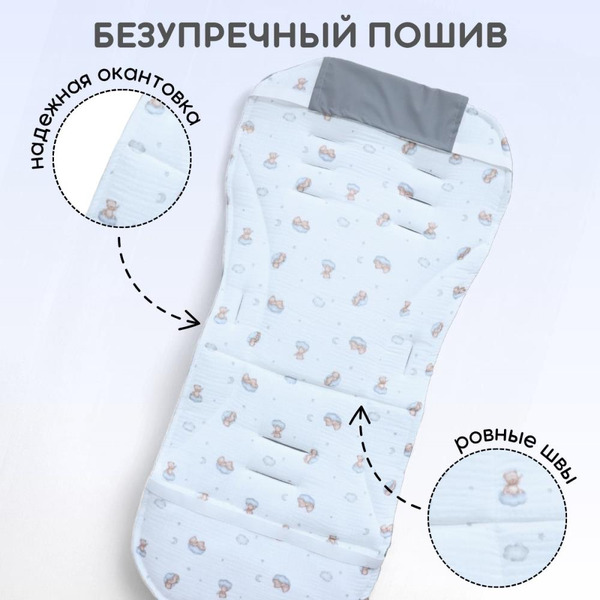 Матрасик в коляску Bubago КМ1 BG 169-2 (серый мишки)
