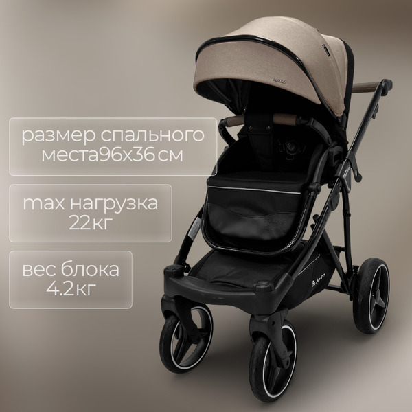 Коляска Bubago Savella 3в1 BG 199-3 (бежевый)