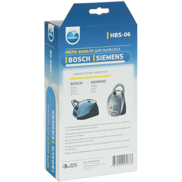 HEPA-фильтр для пылесосов NEOLUX HBS-06