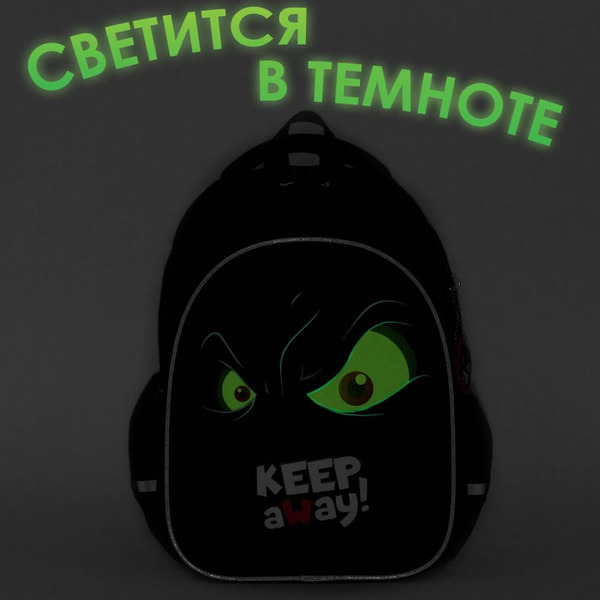 Рюкзак BRAUBERG Keep Away 36х27х18 см (271361)