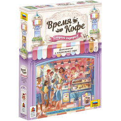 Настольная игра Звезда Время кофе. Сладкий перерыв 8437