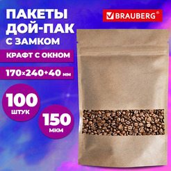 Пакет Дой-Пак с замком BRAUBERG 700692 (крафт с окном 60 мм, 170х240+40 мм, 100 шт, 150мкм)